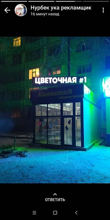 Изготовление рекламных конструкций: | Вывески, Лайтбоксы, Таблички, | Монтаж, Демонтаж, Разработка дизайна — 15