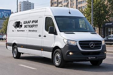 спортивный жилет: Услуга курьерской доставки по городу на вместительном фургоне — 1