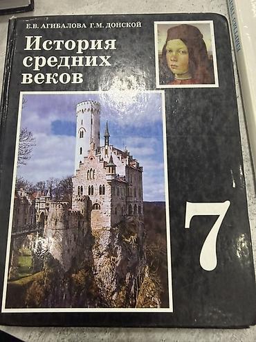 Учебники: Набор учебников для 7 класса: Кыргызстан тили 7 класс Информатика — 9