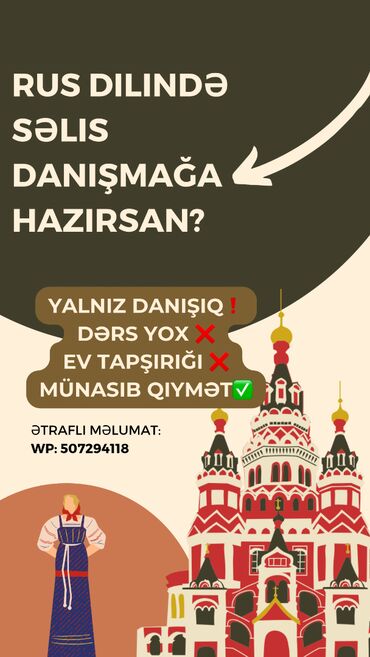 rus dili kurslari: Xarici dil kursları
