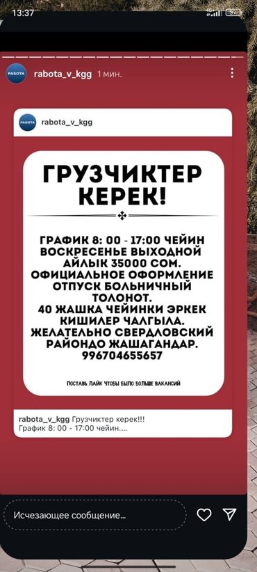 ищу работу мужчина: Требуется Разнорабочий, Оплата Ежемесячно, Без опыта