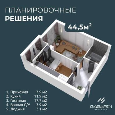 Продажа квартир: 1 комната, 44 м², Индивидуалка, 4 этаж
