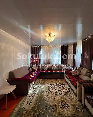 Продажа коттеджей и домов: 🏠Продается дом с. Сокулук, верхняя зона 🟡Комнаты: 5 🟡Участок: 11 — 7