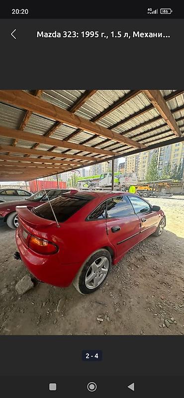 мазда е 2200: Mazda 323: 1995 г., 1.5 л, Механика, Бензин, Купе — 4