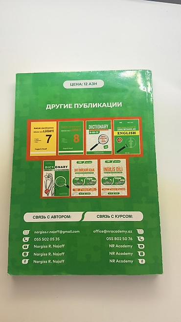 İdman və hobbi: Məhsul: “İngilis dili – Grammar and Vocabulary” (5-ci nəşr) Müəllif — 2