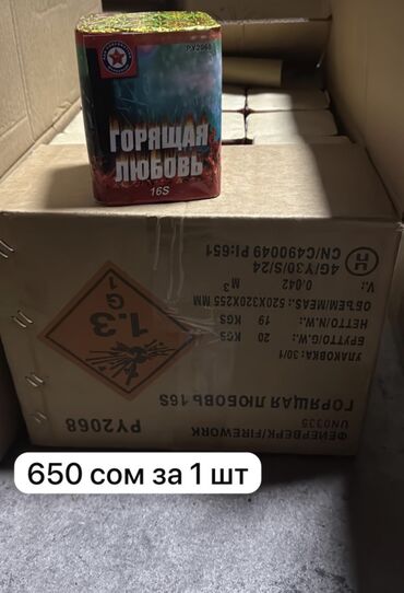 Салюты и эффекты: Обращаться по Вацаппу для подробной информации Вацапп цены оптовые — 2