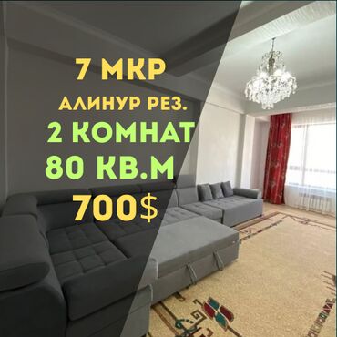 Продажа квартир: 2 комнаты, Агентство недвижимости, Без подселения, С мебелью полностью