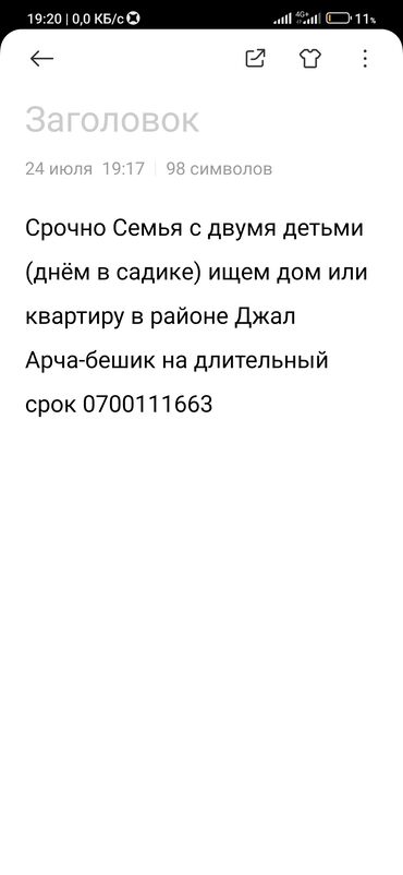 сниму комнату джал: 1 комната, 50 м²