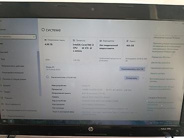 macbook air 13 m1: HP ProBook 4520s —аккумулятор живой час- полтора. Основные — 5