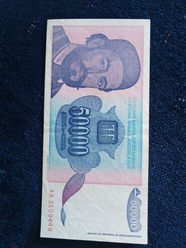 Numizmatika i filatelija: Kolekcija jugoslovenskih novčanica – hiperinflaciona serija - — 7