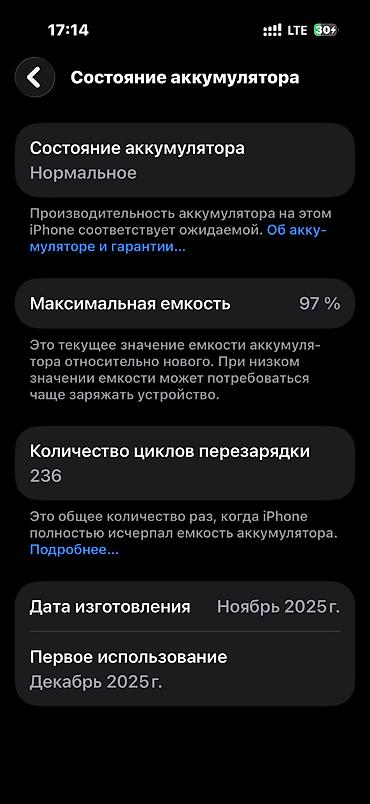 Apple iPhone: IPhone 17 Pro, Б/у, 256 ГБ, Серебристый, Защитное стекло, Чехол, Коробка, 97 % — 2
