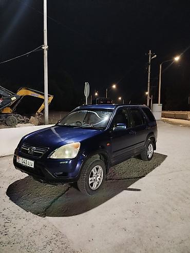 гак аион ай 60: Honda CR-V: 2002 г., 2 л, Автомат, Бензин, Кроссовер — 1