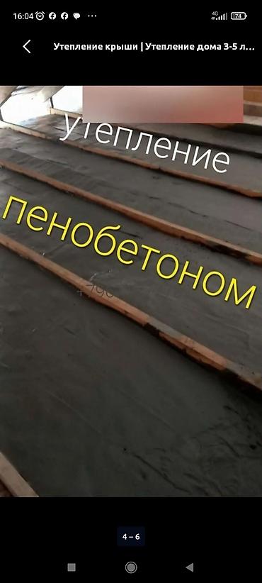 плита монолитная: Монолитное перекрытие/кровля из керамзитобетона (заливка по9 несъёмной — 9