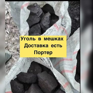 Көмүр: Кара-Жыра көмүрү, Акылуу жеткирүү, Чекене, Фракциясы: Жангак (Ж), Каптарда — 1