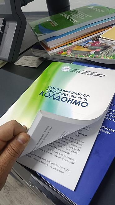 Печать: Широкоформатная печать, Офсетная печать, | Визитки, Баннеры, Наклейки — 5