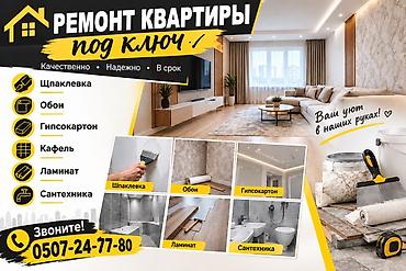 Толук оңдоо | Батирлер 6 жылдан ашык тажрыйба lalafo.kg да Толук оңдоо | Батирлер 6 жылдан ашык тажрыйба