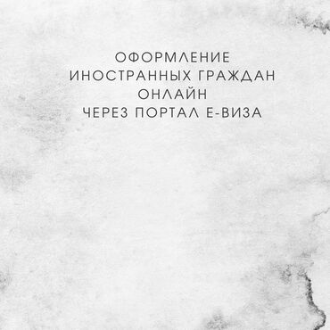 виза в болгарию для граждан кыргызстана: Онлайн-оформление иностранных граждан через портал e-Виза. Услуга