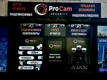 блок управленя: Уличная 4G поворотная Wi‑Fi камера Imou Cruiser SC 4G (2K, 3 Мп) - — 1