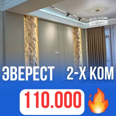 тунгуч квартира сдается: 2 комнаты, 74 м², Элитка, 8 этаж, Дизайнерский ремонт