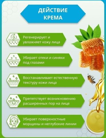 Уход за телом: Небывалые скидки! Крем от морщин! таких цен больше не будет! Для at lalafo.kg — 10 Уход за телом: Небывалые скидки! Крем от морщин! таких цен больше не будет! Для — 10