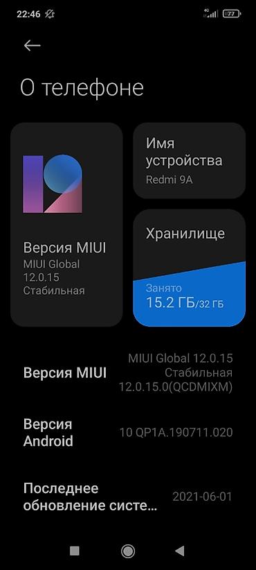 Мобильные телефоны и аксессуары: Redmi, Redmi 9A, Б/у, 32 ГБ — 2