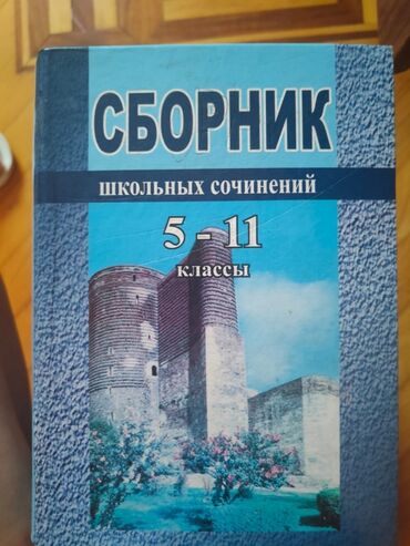 nagil kitabi: Digər kitablar və jurnallar