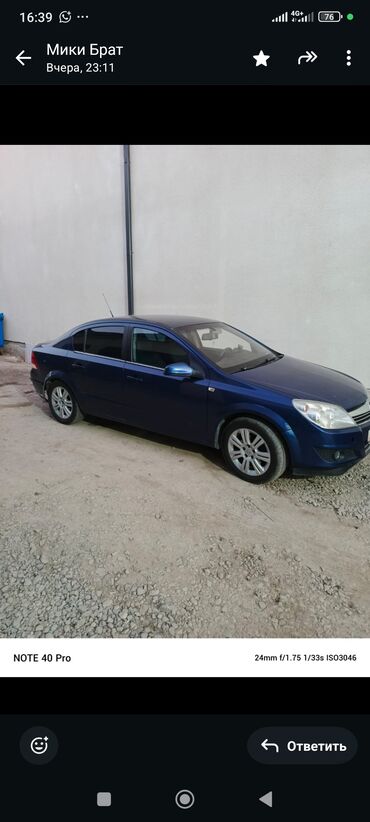 установка лобовые стекла: Opel Astra: 2008 г., 1.6 л, Механика, Бензин, Седан
