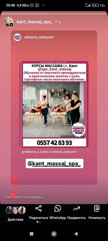 курсы английского для детей: Курсы массажа | Классический массаж, Лечебный массаж, Вакуумный массаж Выдается сертификат