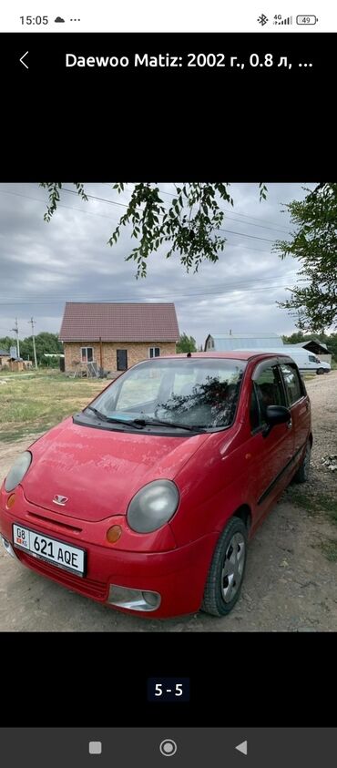накидка на матиз: Daewoo Matiz: 2002 г., 0.8 л, Бензин, Хетчбек