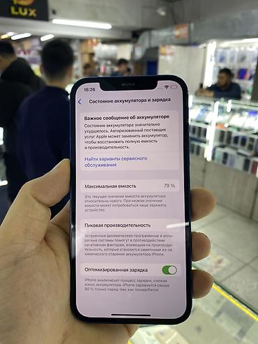 Apple iPhone: IPhone 12, Б/у, 128 ГБ, Синий, Зарядное устройство, Защитное стекло, Чехол, 79 % — 7