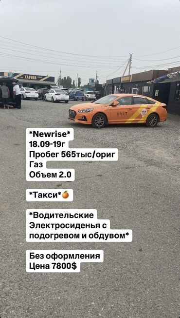 Hyundai: Hyundai Sonata: 2018 г., 2 л, Автомат, Газ, Седан