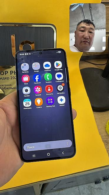 телефон самсунг с: Samsung Galaxy S23, Б/у, 256 ГБ, 1 SIM, eSIM — 7