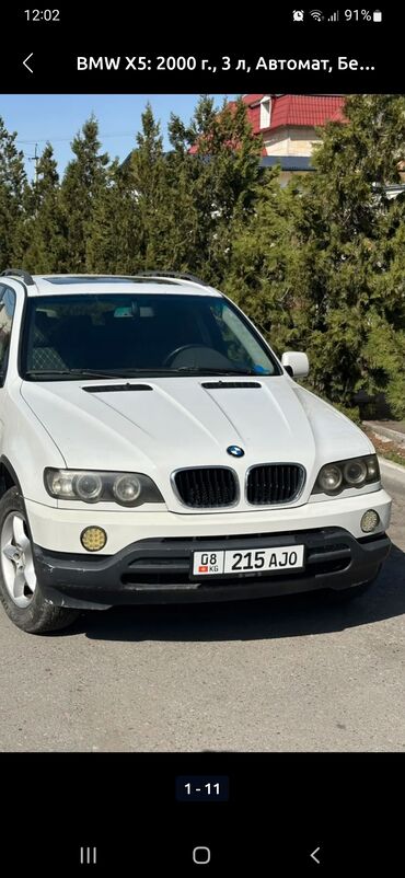 BMW: BMW X5: 2000 г., 3 л, Автомат, Бензин, Кроссовер