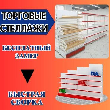 оборудование для магазина нижнего белья: Торговое оборудование для магазина, стеллаж полки, прилавок витрина