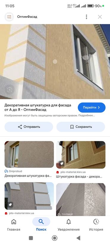 фасадная плитка бишкек: Декоративная штукатурка для фасадов - Назначение: отделка наружных