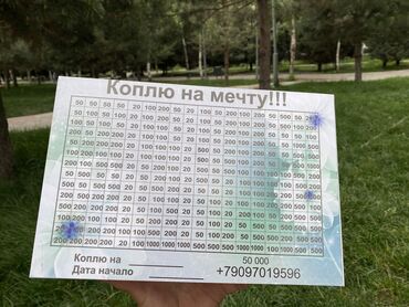 Копилки: Копилки — 4