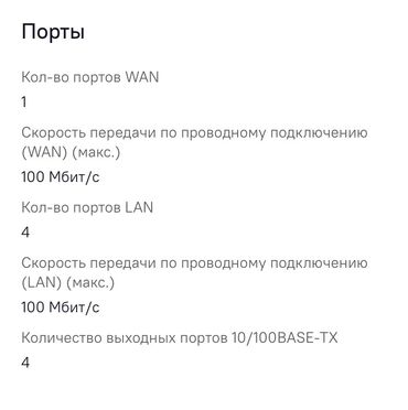 Модемы и сетевое оборудование: Модемы и сетевое оборудование — 12