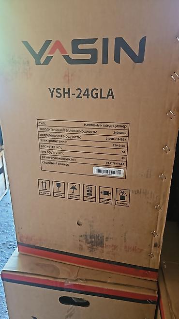 холодильные шкафы: Напольный кондиционер YASIN Модели: - YSH-24GLA (R410A) - YSH-36GLA — 2