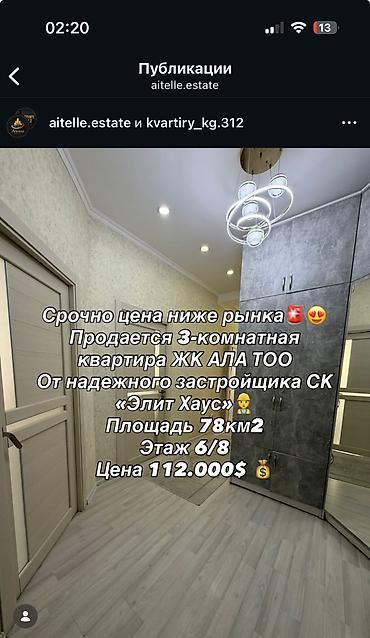 Продажа квартир: 3 комнаты, 78 м², Элитка, 6 этаж, Дизайнерский ремонт — 1