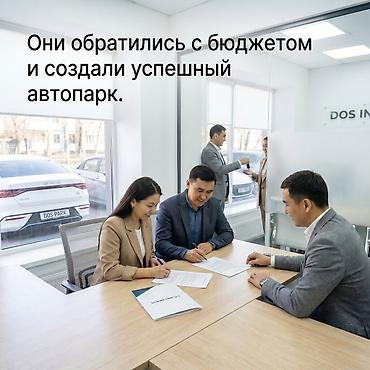 Готовый бизнес: Инвестиция в бизнес — 4