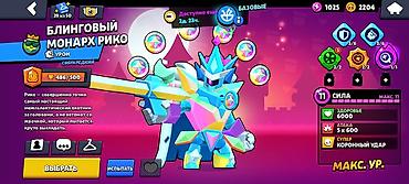 Другие игры и приставки: Аккаунт Brawl Stars Основное: - Путь к славе: 26 805 трофеев (рекорд — 14