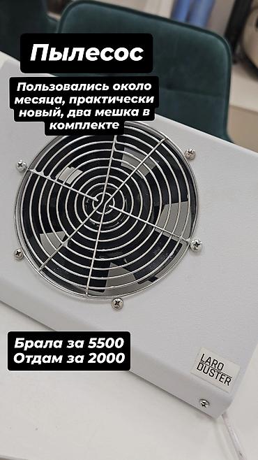 Настольный пылесос, почти новый, пользовались месяц, в комплекте два