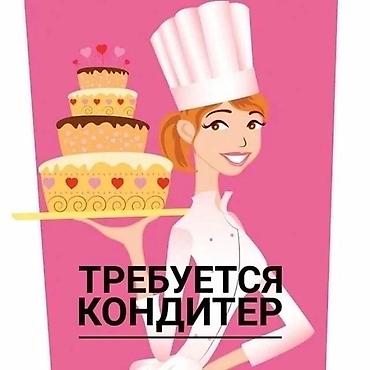 курник самсы: ТРЕБУЕТСЯ КОНДИТЕР С ОПЫТОМ ЧИЗКЕЙК ЧИЗКЕЙК ШОКОЛАДНЫЙ ЧИЗКЕЙК — 1