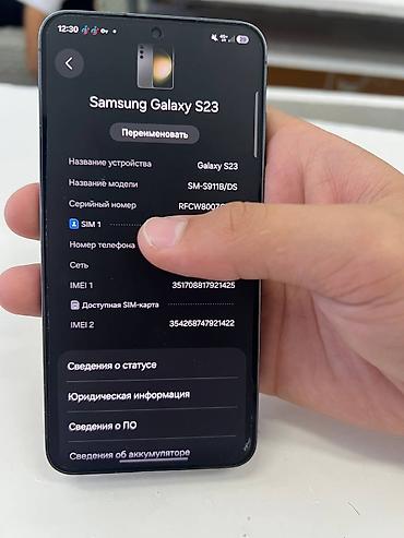 самсунг 23с: Samsung Galaxy S23, Б/у, 256 ГБ — 7