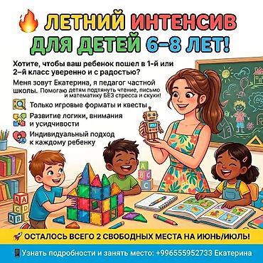 Репетитор по математике