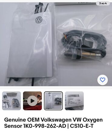 форестер сг 5: Volkswagen Новый, Оригинал, Германия