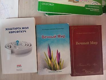 музык: Илмихал - 340с.жаным пайгамбарым - 260с. вечный мир на русском языке и — 6