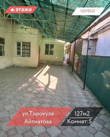 продаю дом в чалдоваре: Дом, 127 м², 5 комнат, Агентство недвижимости