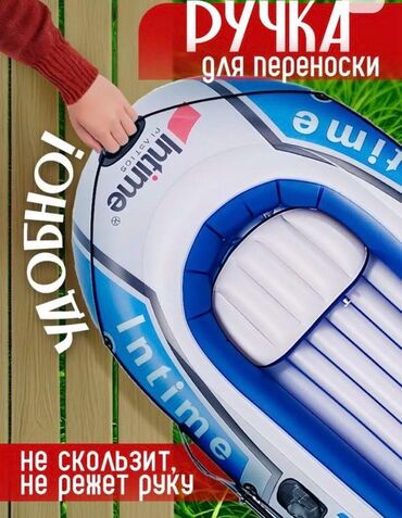 Лодки и комплектующие: Лодка, Гребная, ПВХ — 4