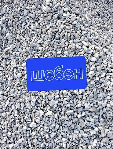 Шагыл таш, Башка колдонулуш үчүн, Тонна менен, Зил